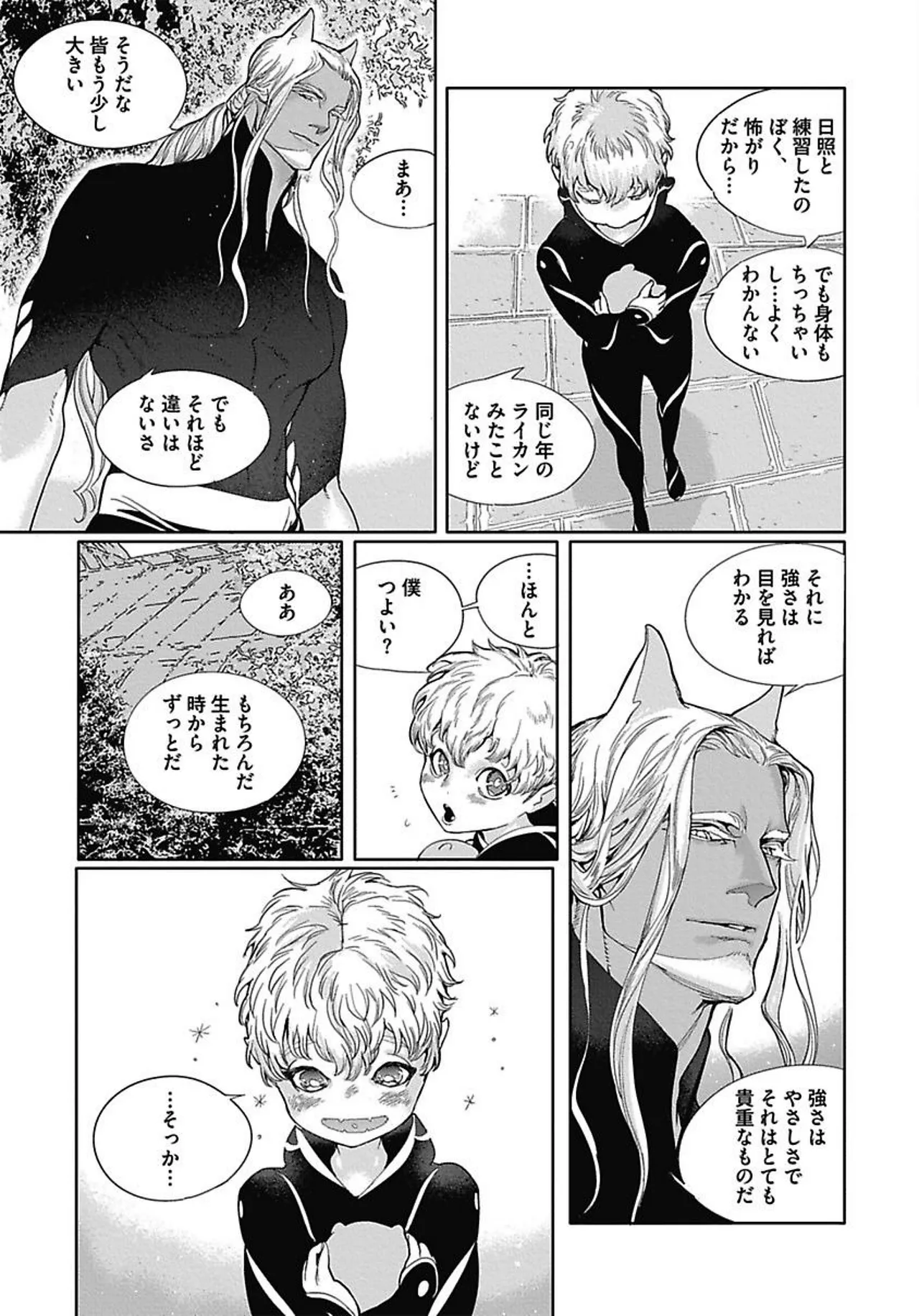 ROMEO vol.3 - Page 34