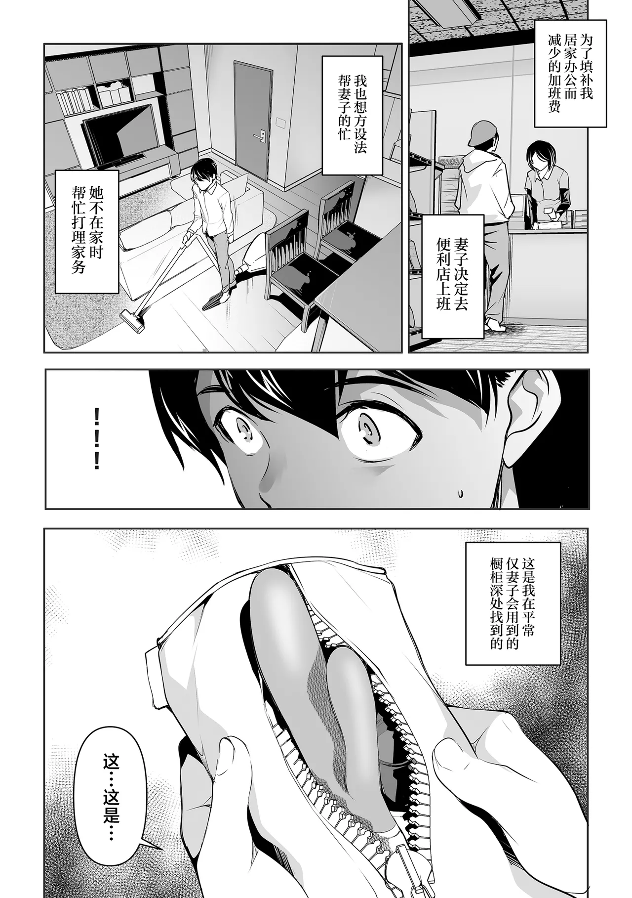 Netorarete Netorasete | 被寝取后请求寝取 - Page 8