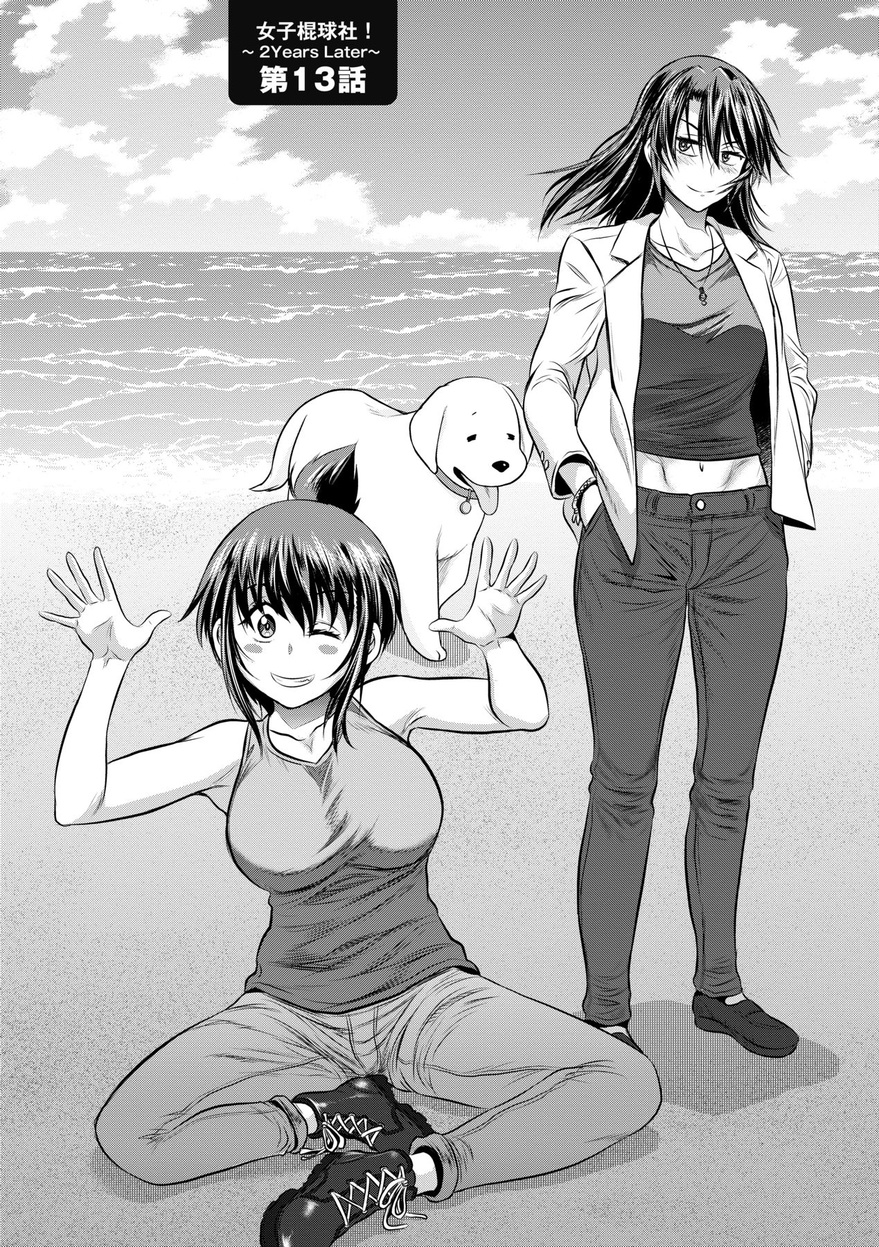 Joshi Luck! 2 Years Later 3 - Page 157