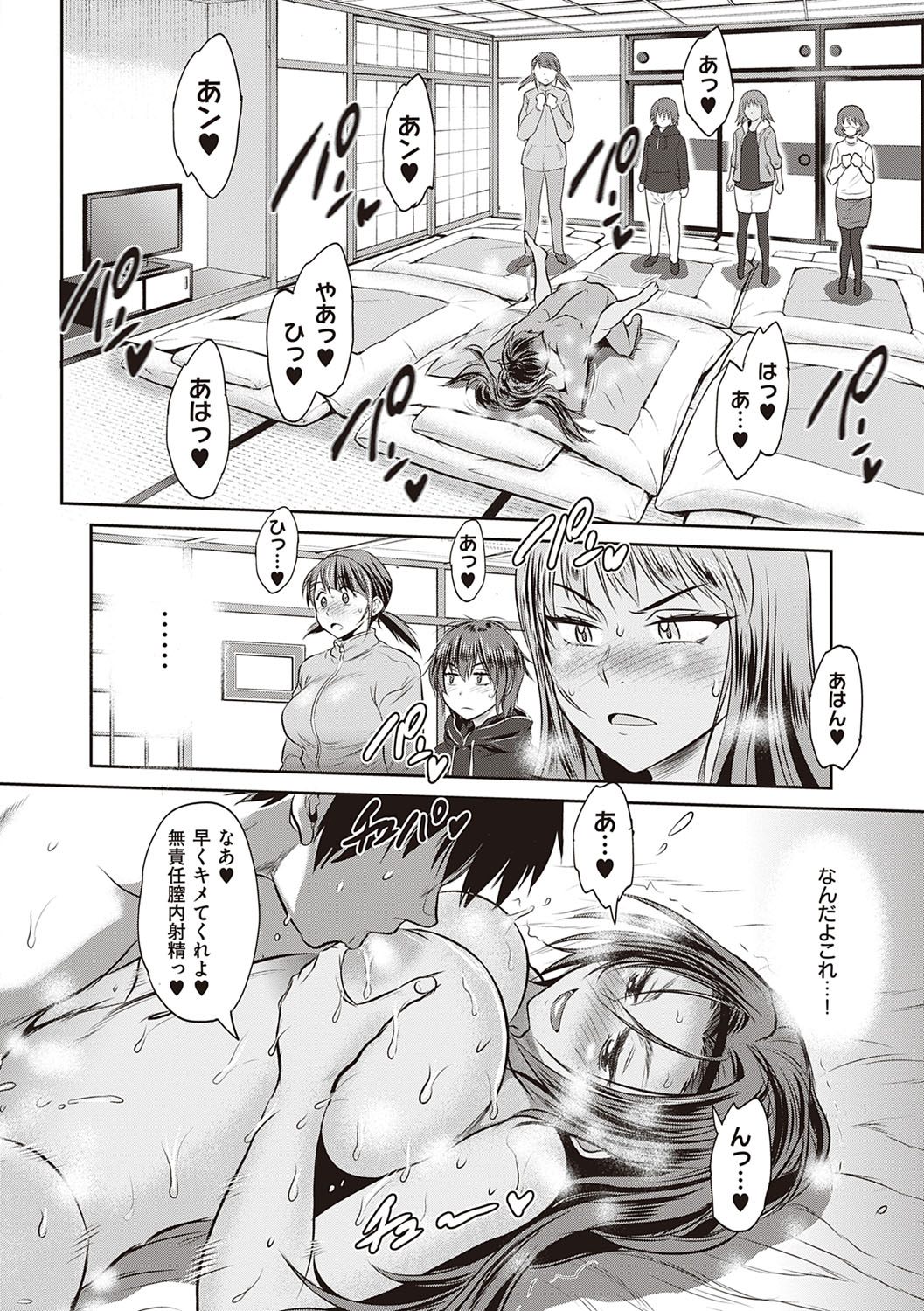 Joshi Luck! 2 Years Later 4 - Page 38