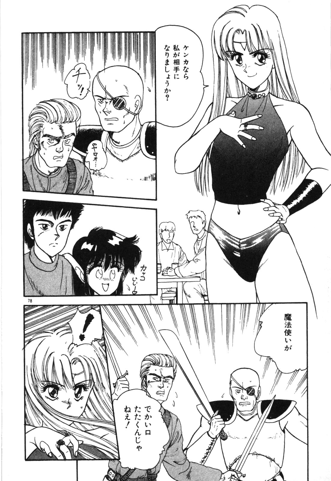 Magical Party - Page 81