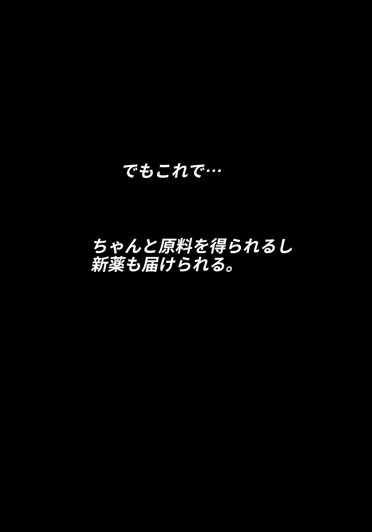 お薬の為にまたえっちしなければならないドゥーちゃん - Page 22