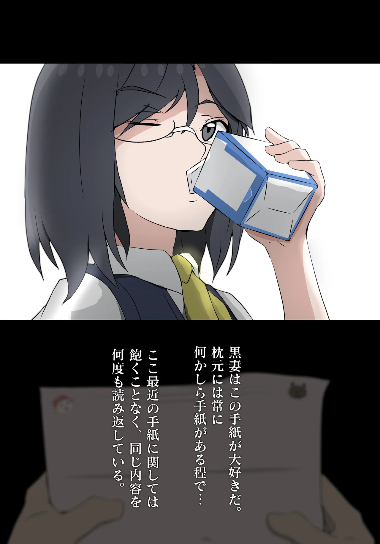 とある独房から彼女と猿 - Page 2
