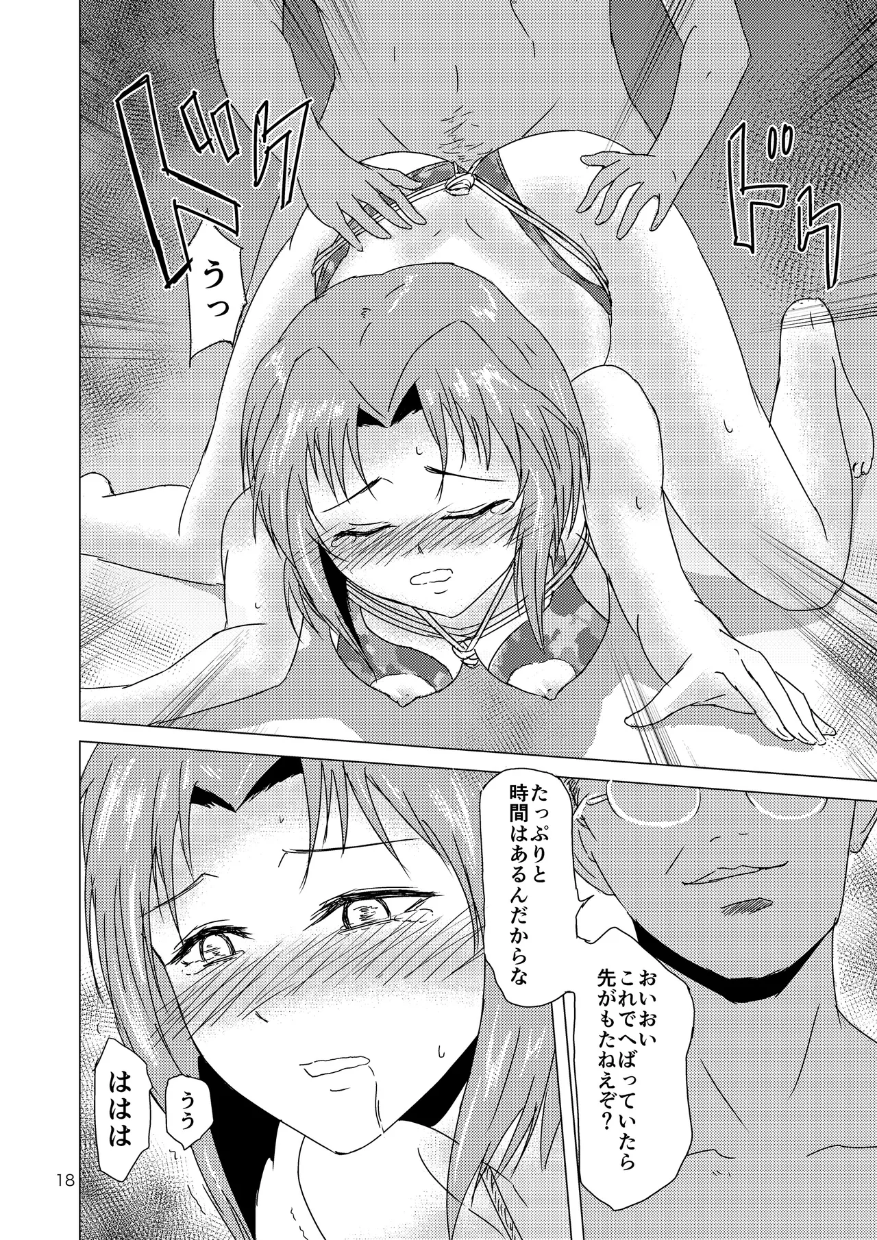 Hanada Yonshimai - Page 19