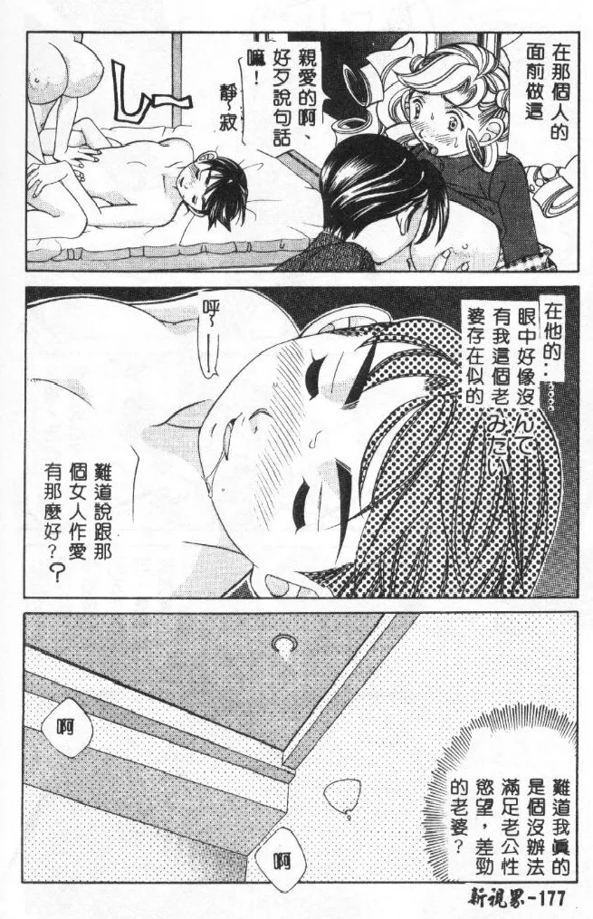 Steady Study - Page 204