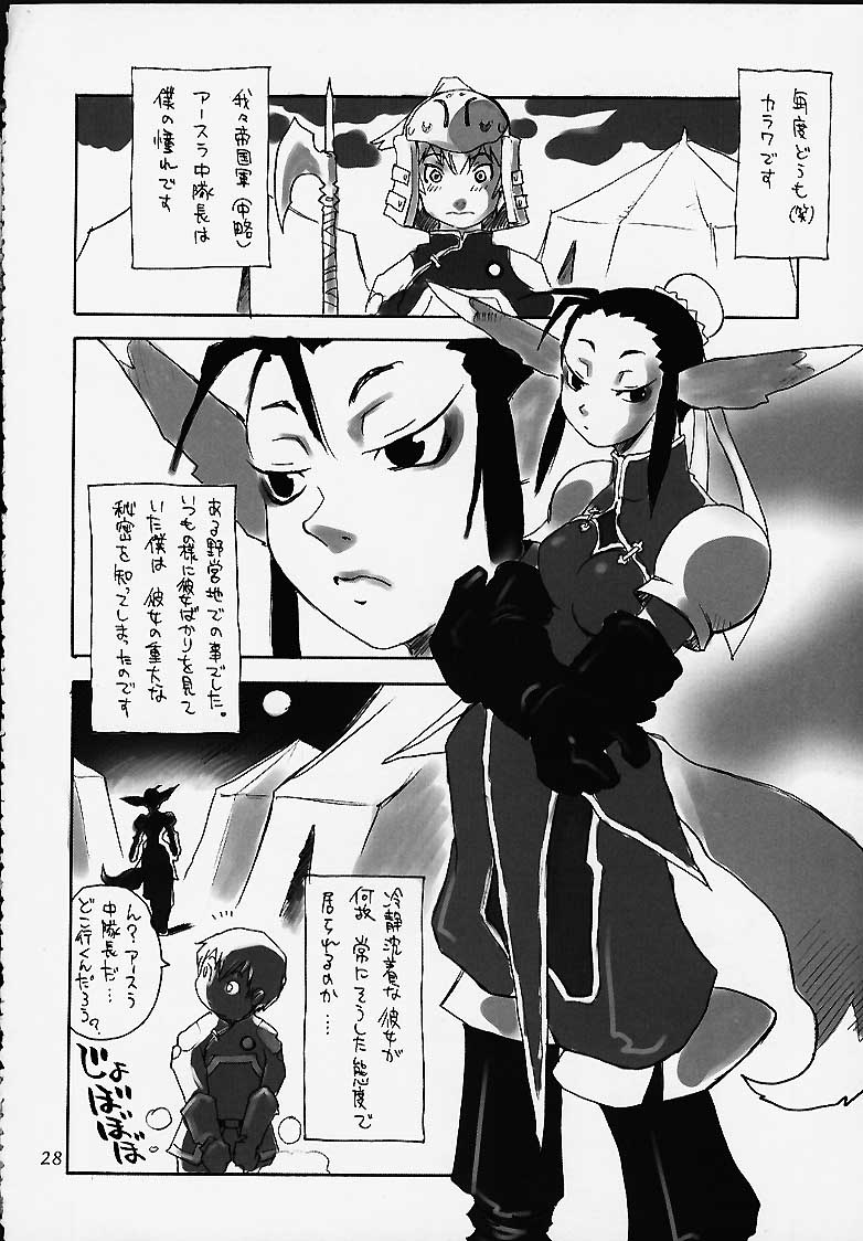 Nouzui Kashou - Page 17