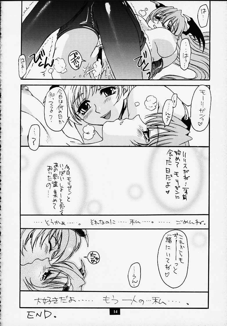 Nouzui Kashou - Page 9