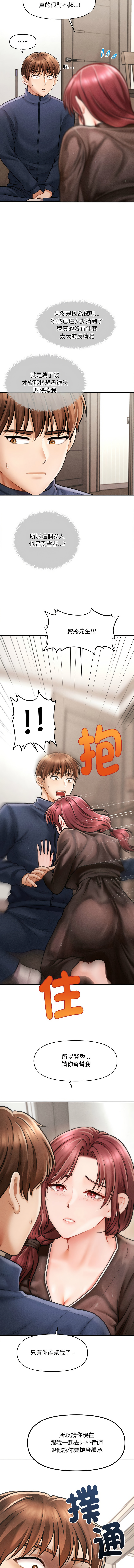 会长家的小儿子 | 會長家的小兒子 1-5 - Page 51