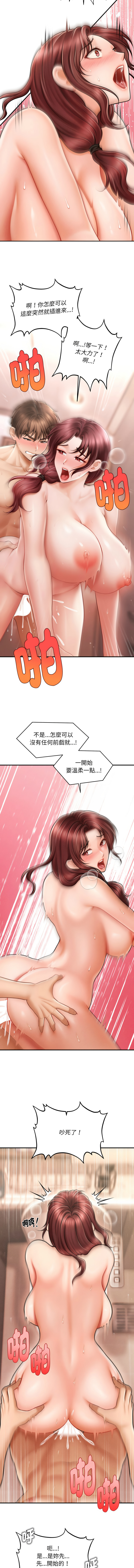 会长家的小儿子 | 會長家的小兒子 1-5 - Page 64