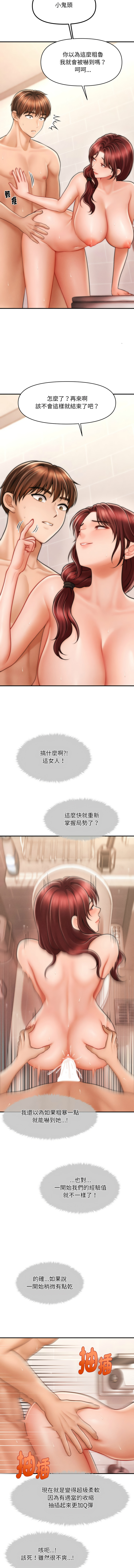 会长家的小儿子 | 會長家的小兒子 1-5 - Page 66