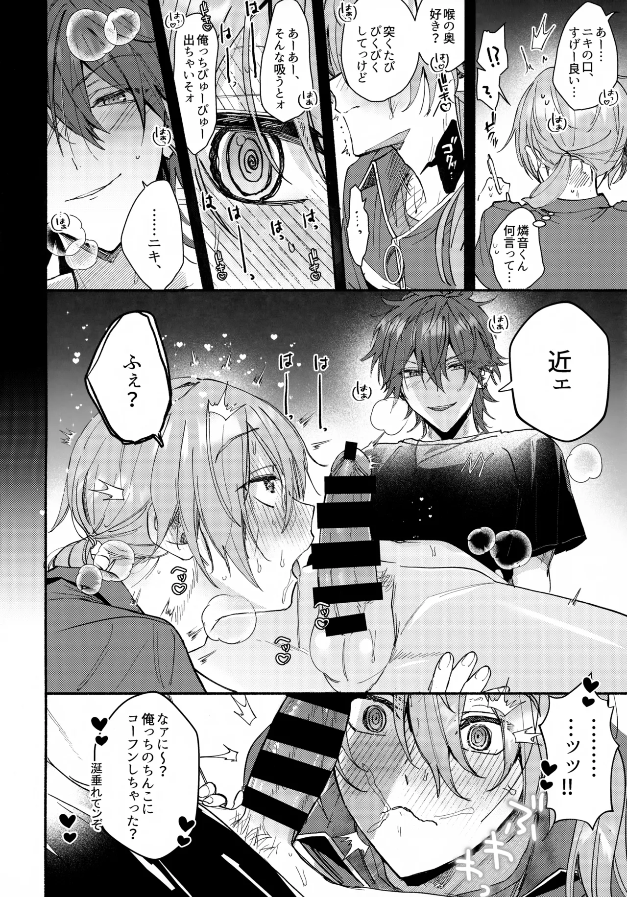 sweet milk box - Page 25