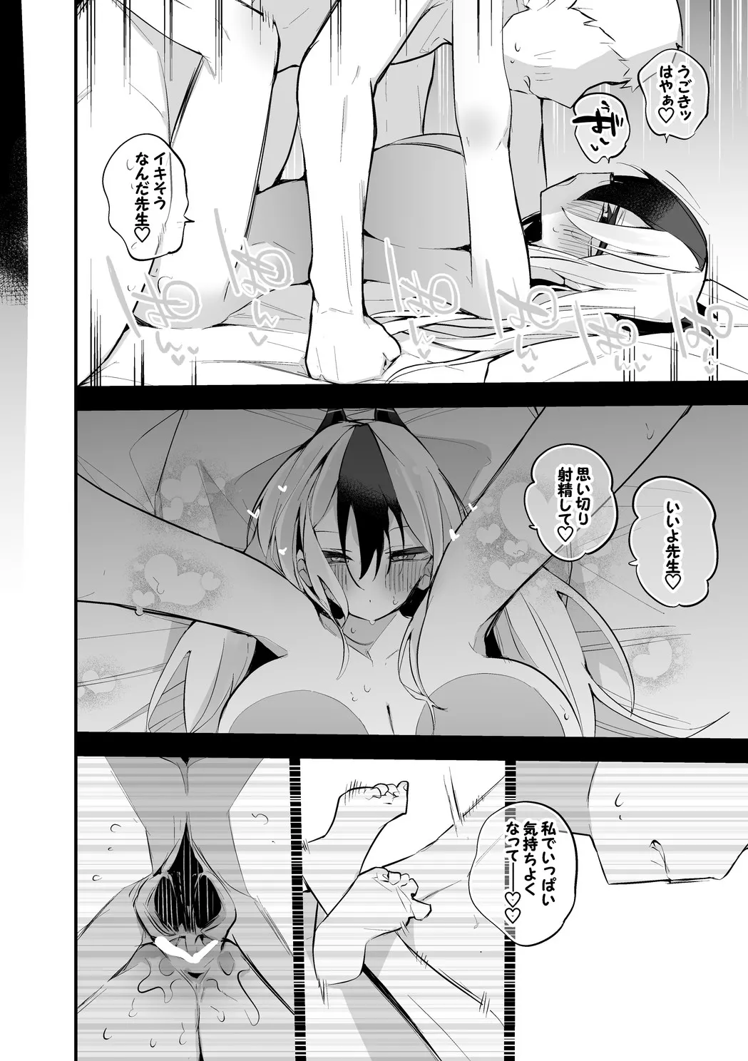 鬼方カヨコは夢を見ない編 - Page 7