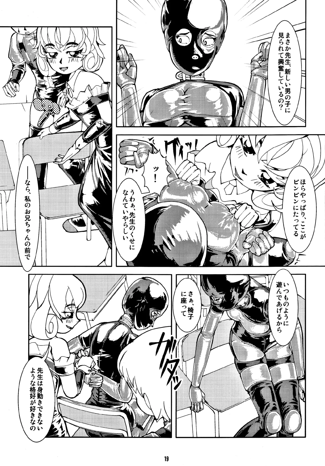 Fetish Academy - Page 19