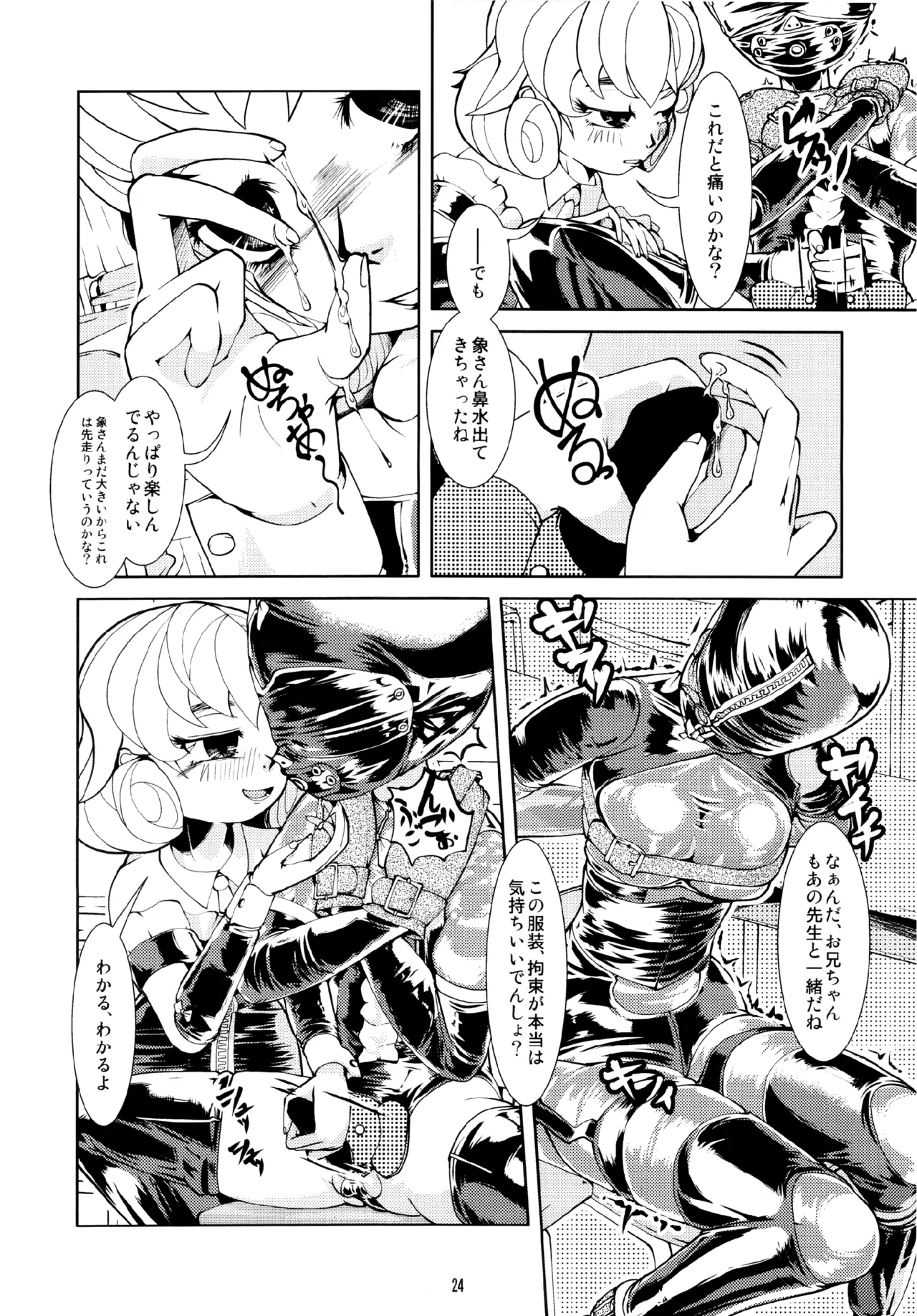 Fetish Academy - Page 24