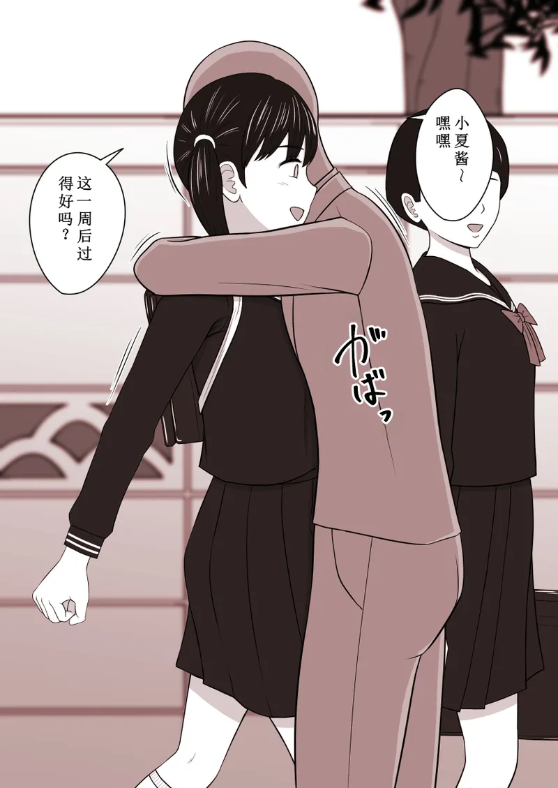 STOP店 总集篇3 - Page 33