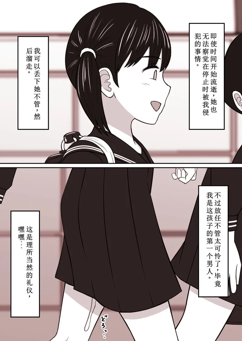STOP店 总集篇3 - Page 44