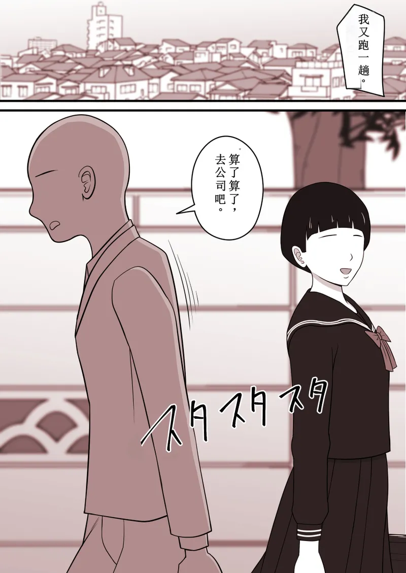 STOP店 总集篇3 - Page 51