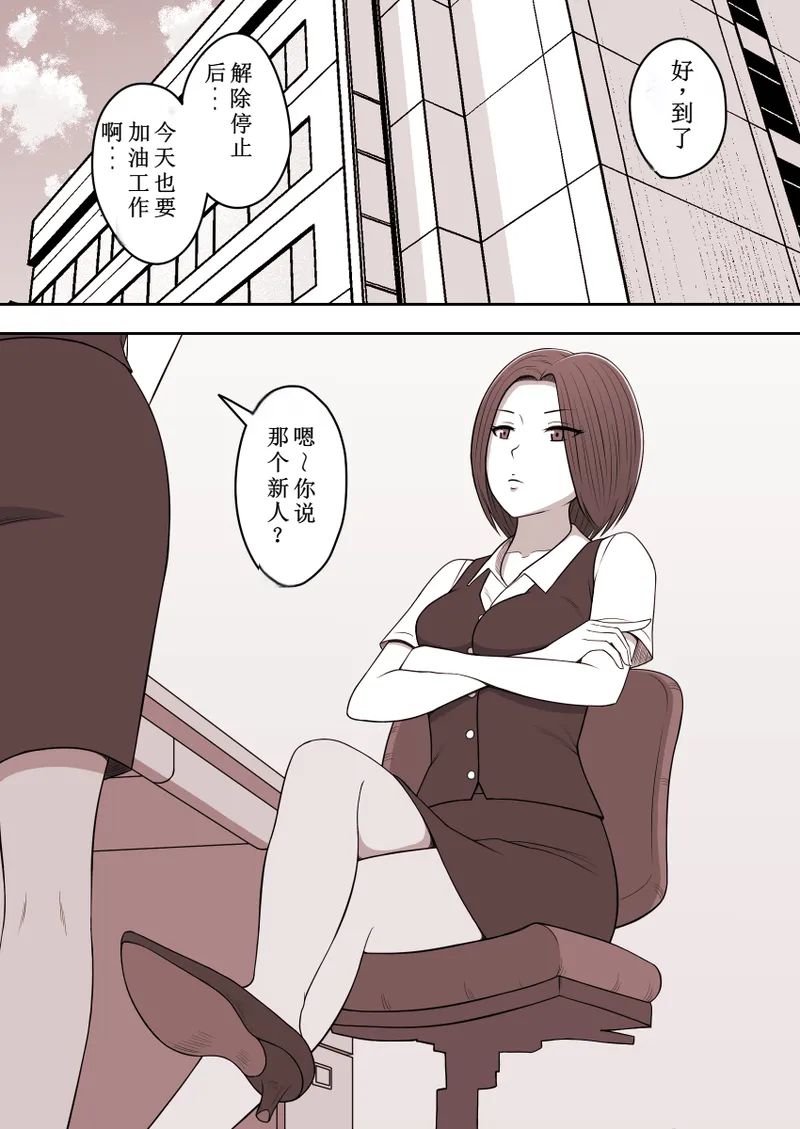 STOP店 总集篇3 - Page 52