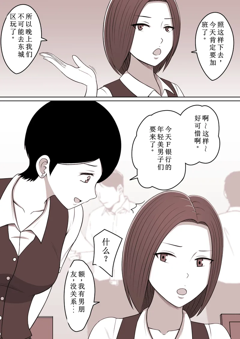 STOP店 总集篇3 - Page 54