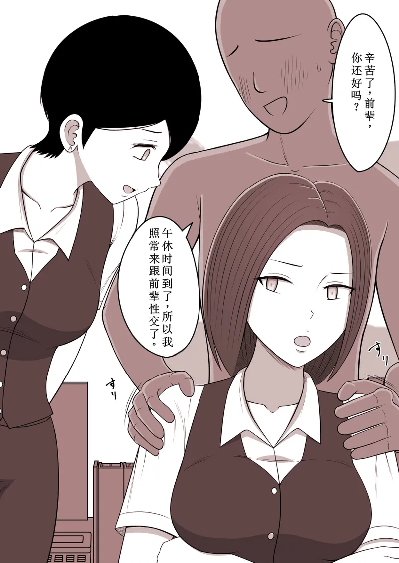 STOP店 总集篇3 - Page 57