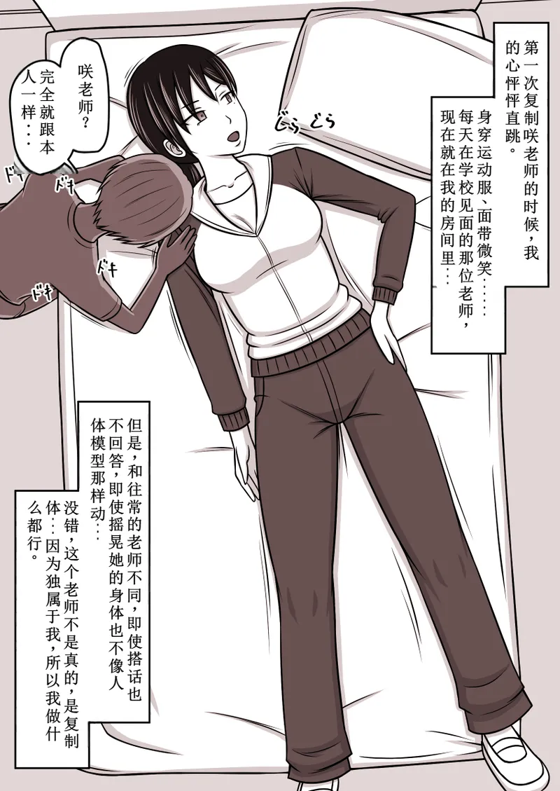 STOP店 总集篇3 - Page 94