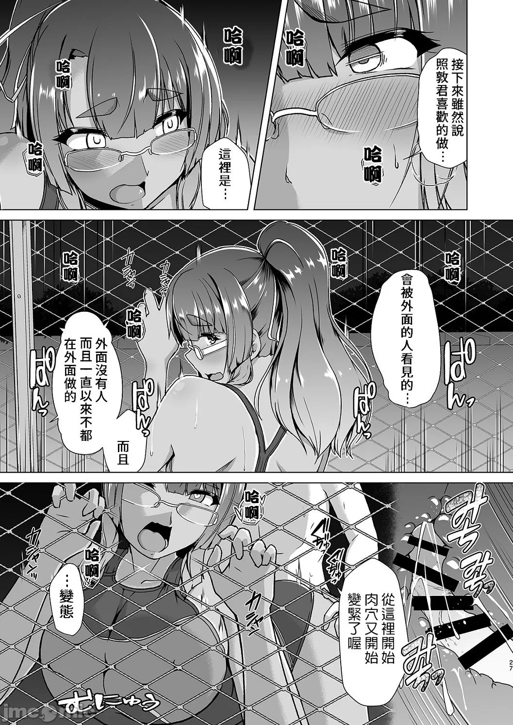 Competition swimming - Page 168