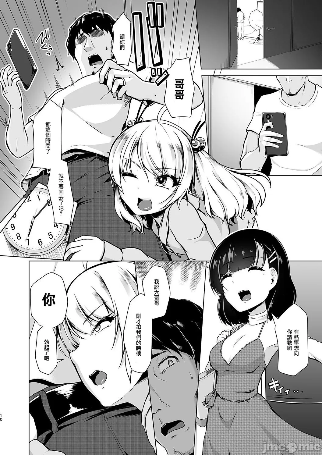 Competition swimming - Page 180