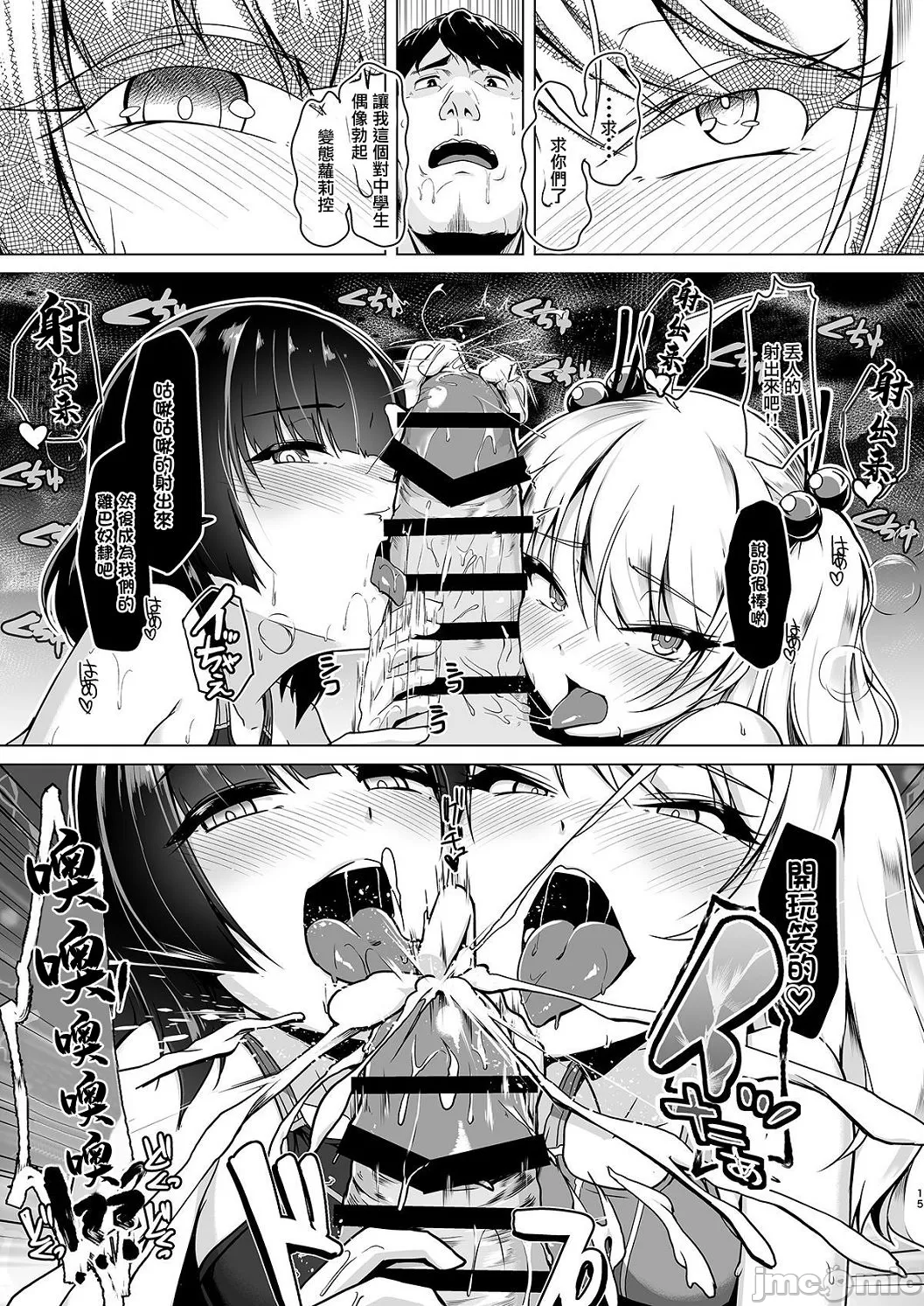 Competition swimming - Page 185