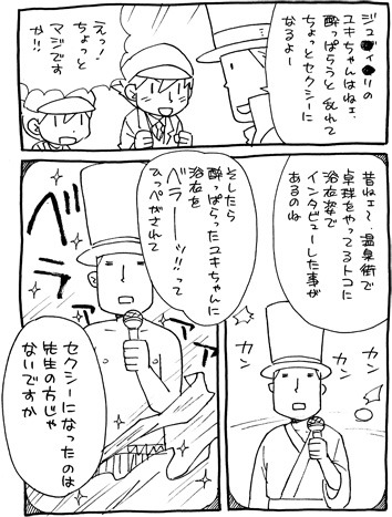 Professor Layton set - Page 31