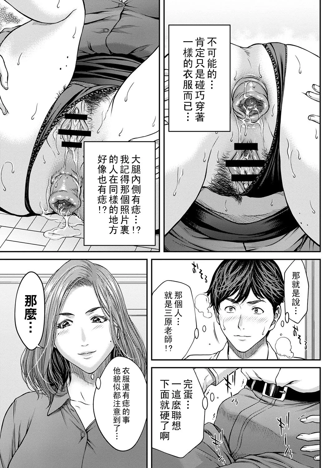 Orgasm x Orgasm - Page 16