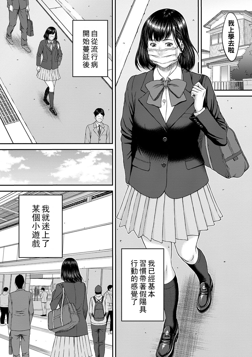 Orgasm x Orgasm - Page 172
