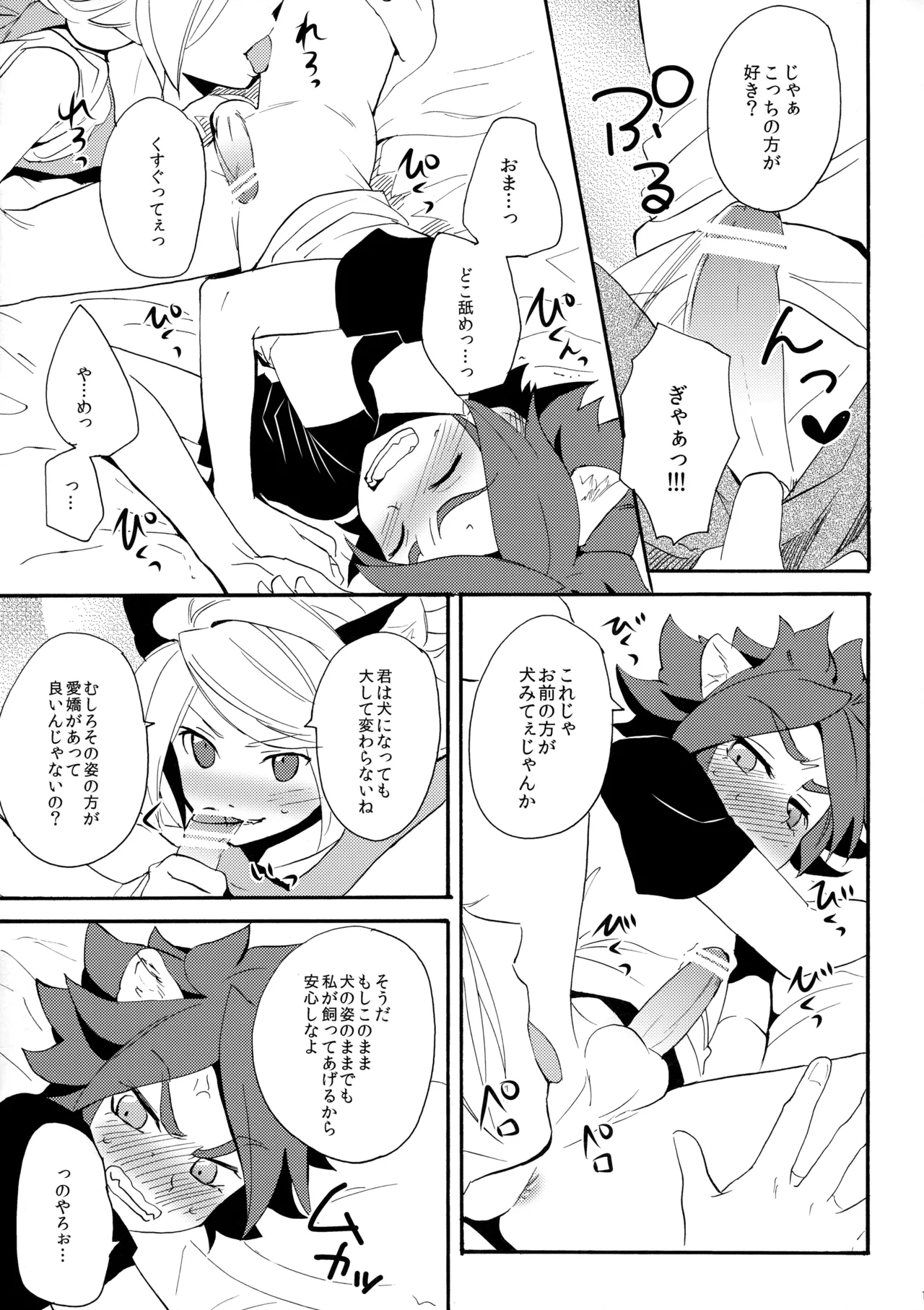 Wan Nyan Chaos - Page 12