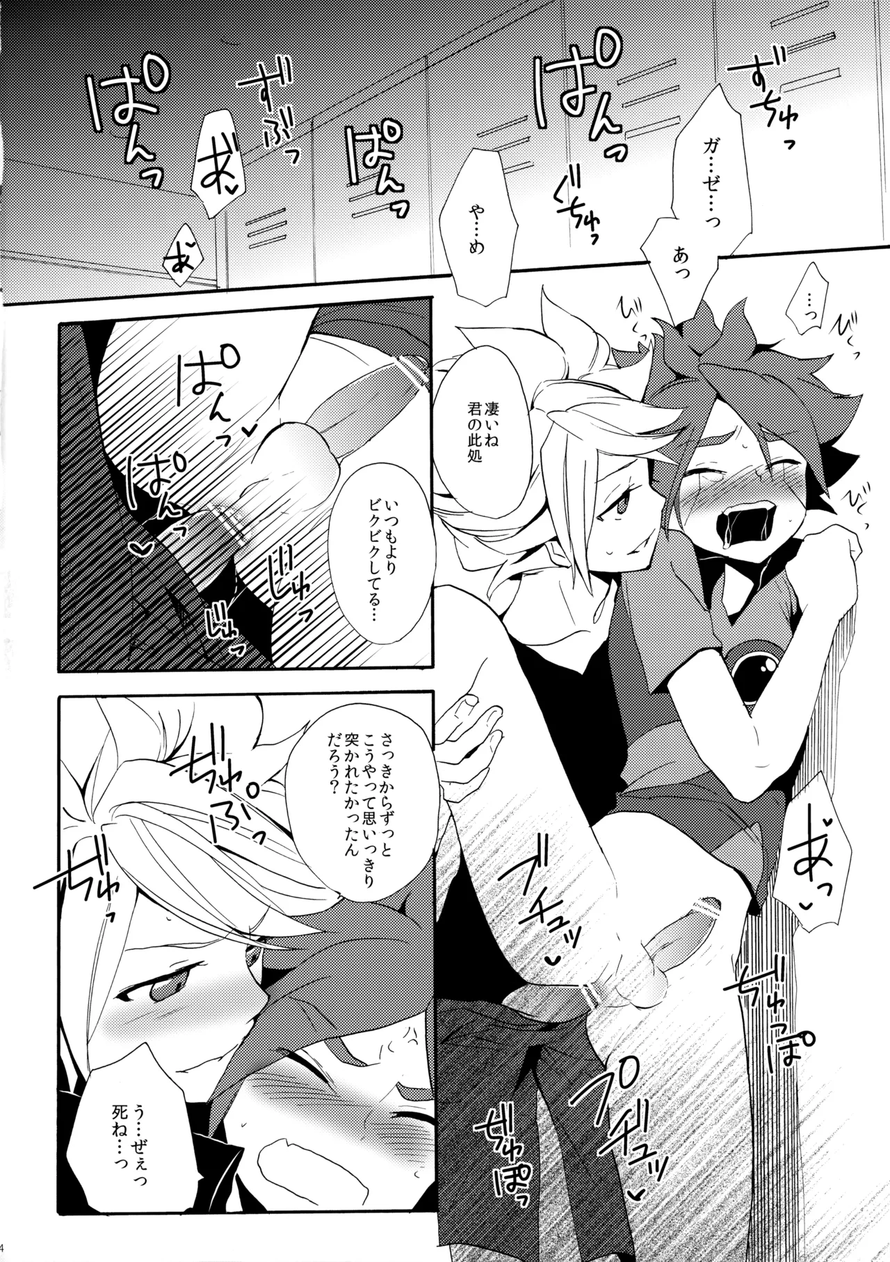 Hagashite Mirumiru? - Page 35