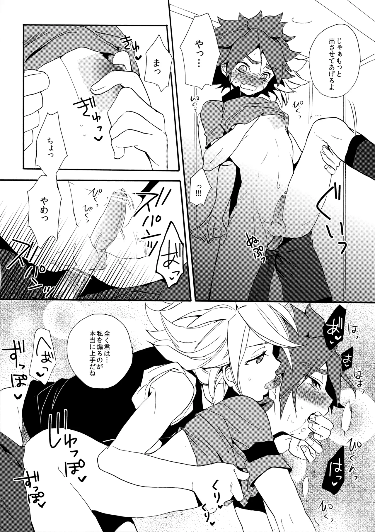Hagashite Mirumiru? - Page 37