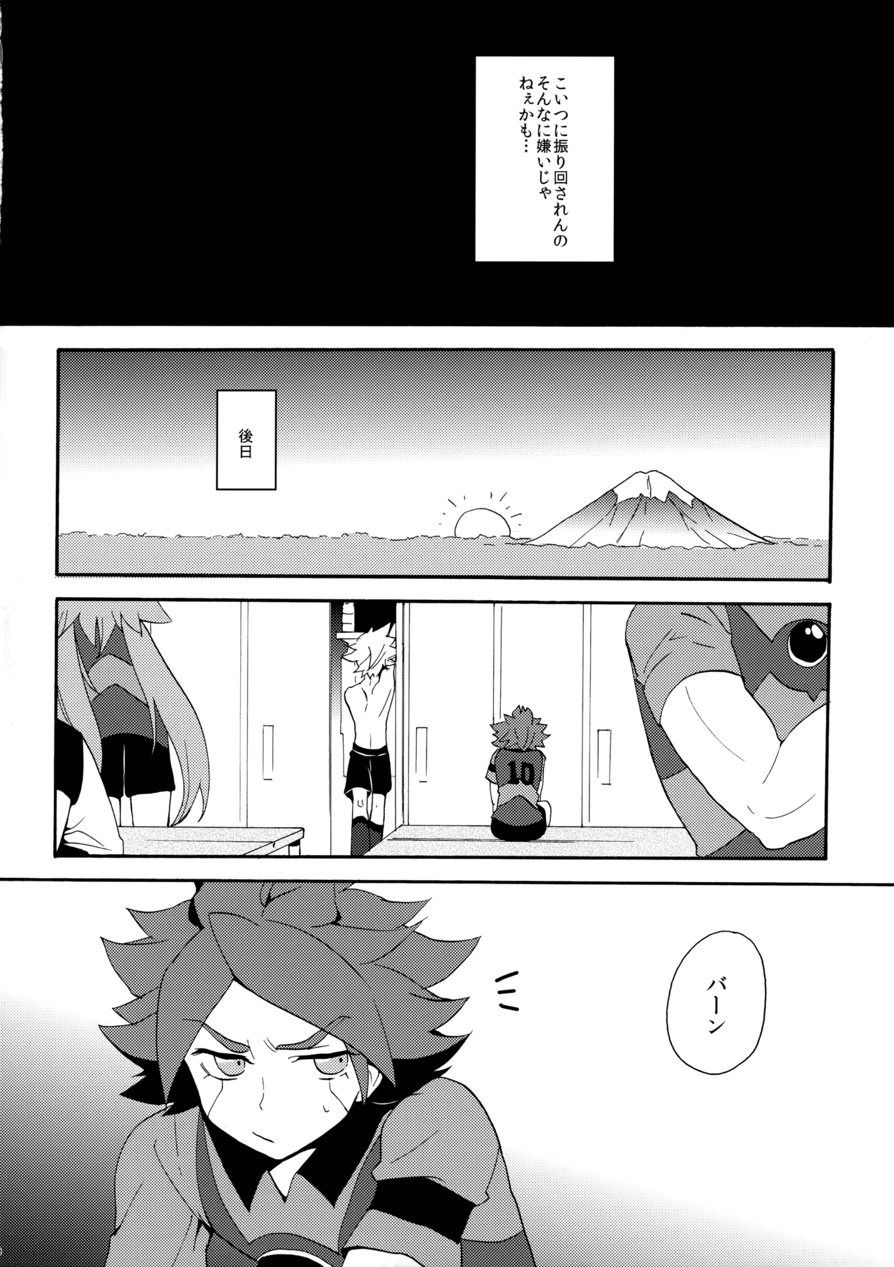 Hagashite Mirumiru? - Page 41