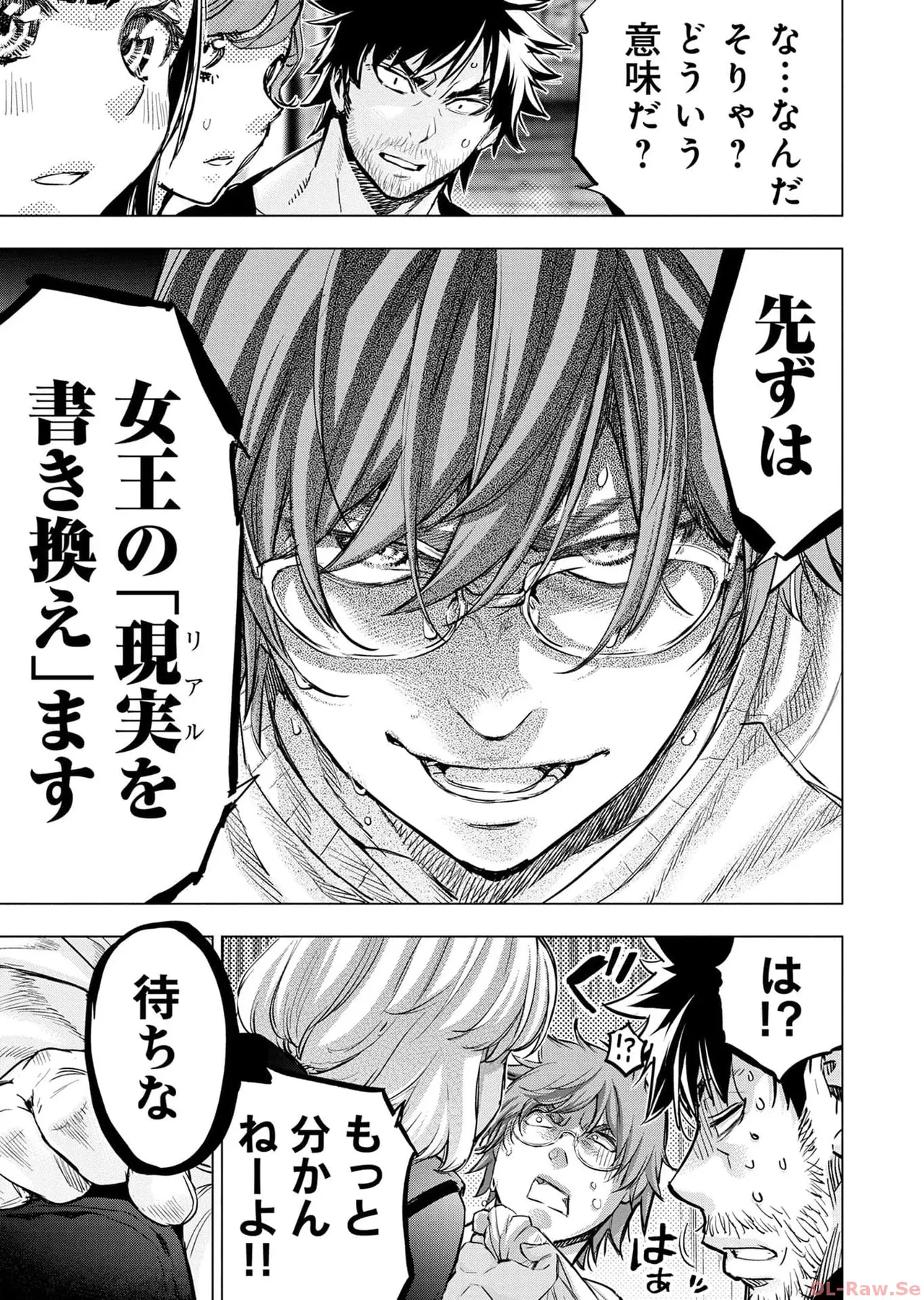 Ingoshima Volume 17 - Page 69