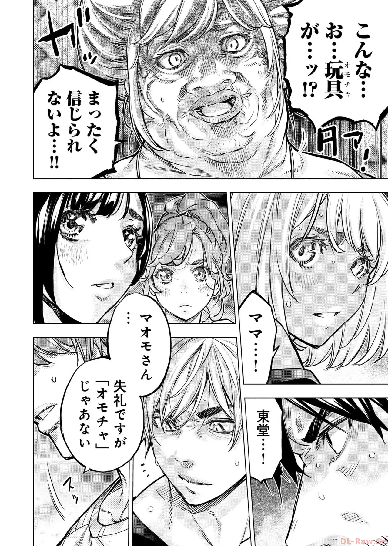 Ingoshima Volume 17 - Page 82