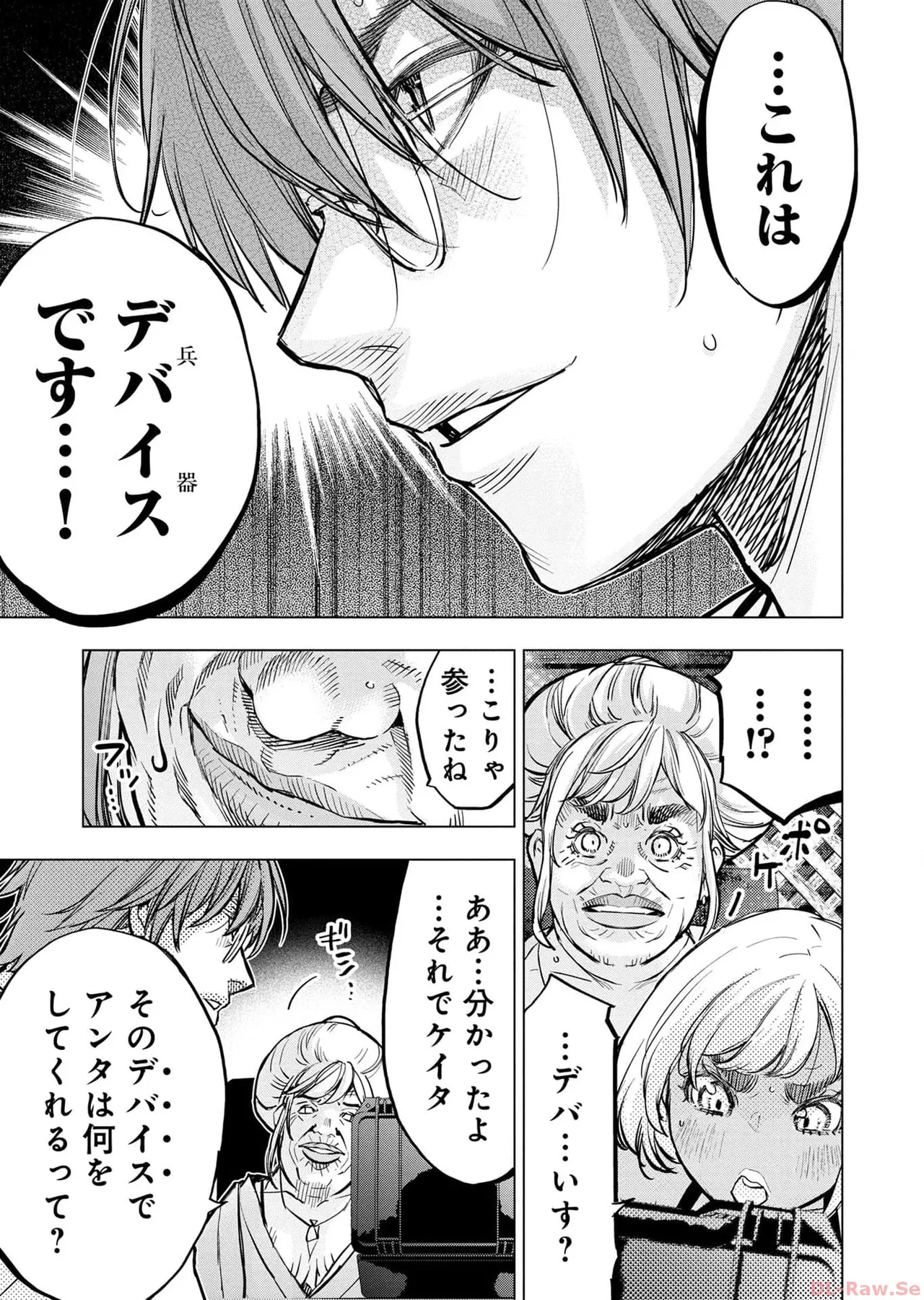 Ingoshima Volume 17 - Page 83