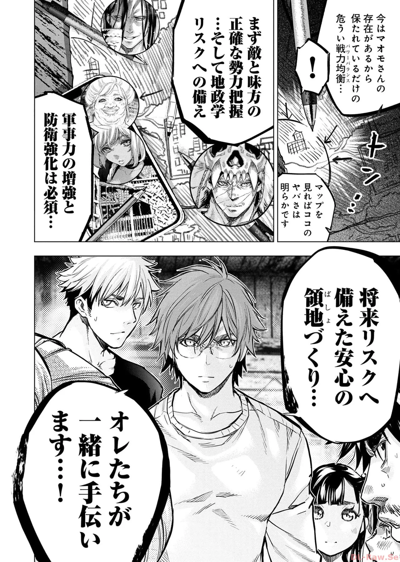 Ingoshima Volume 17 - Page 84