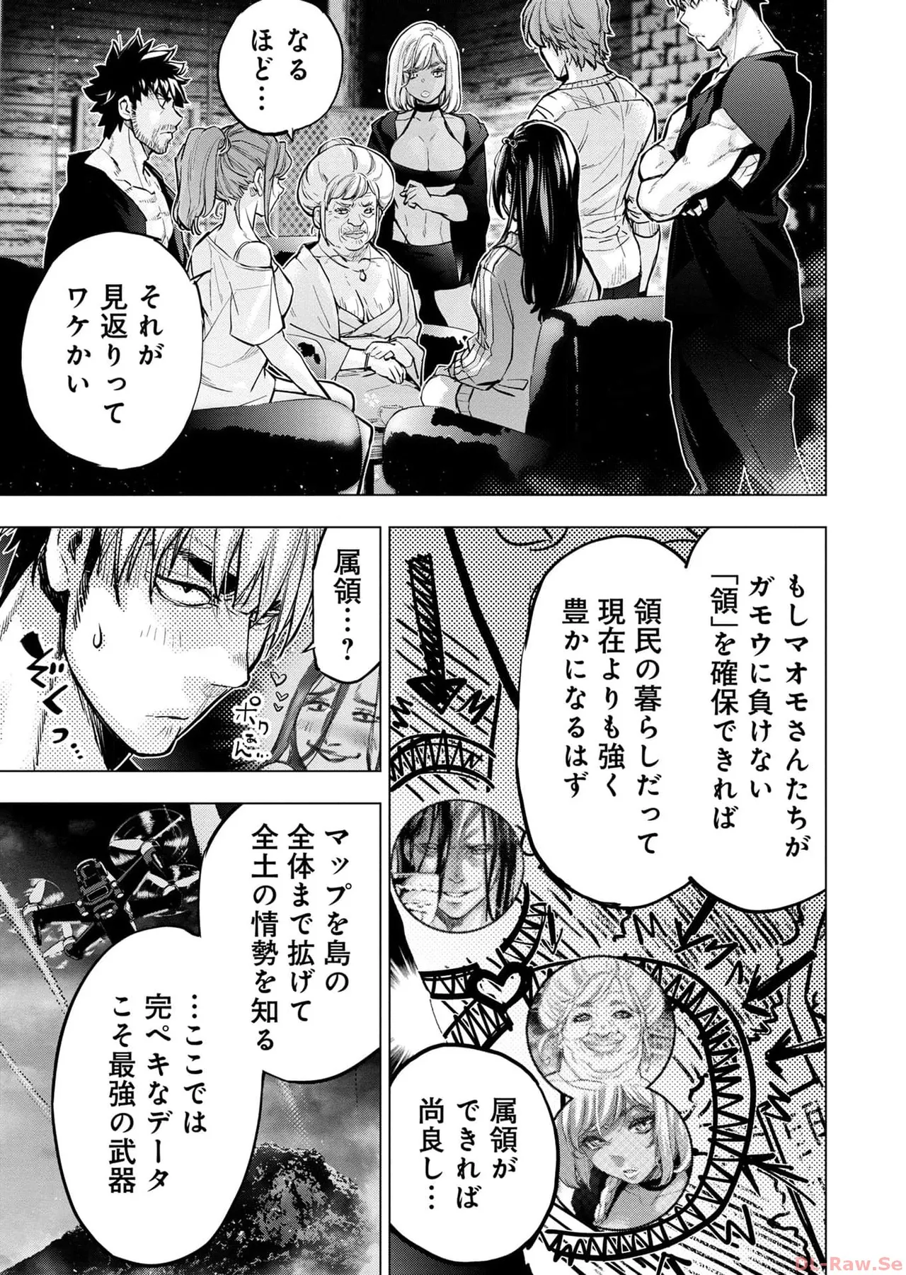 Ingoshima Volume 17 - Page 85