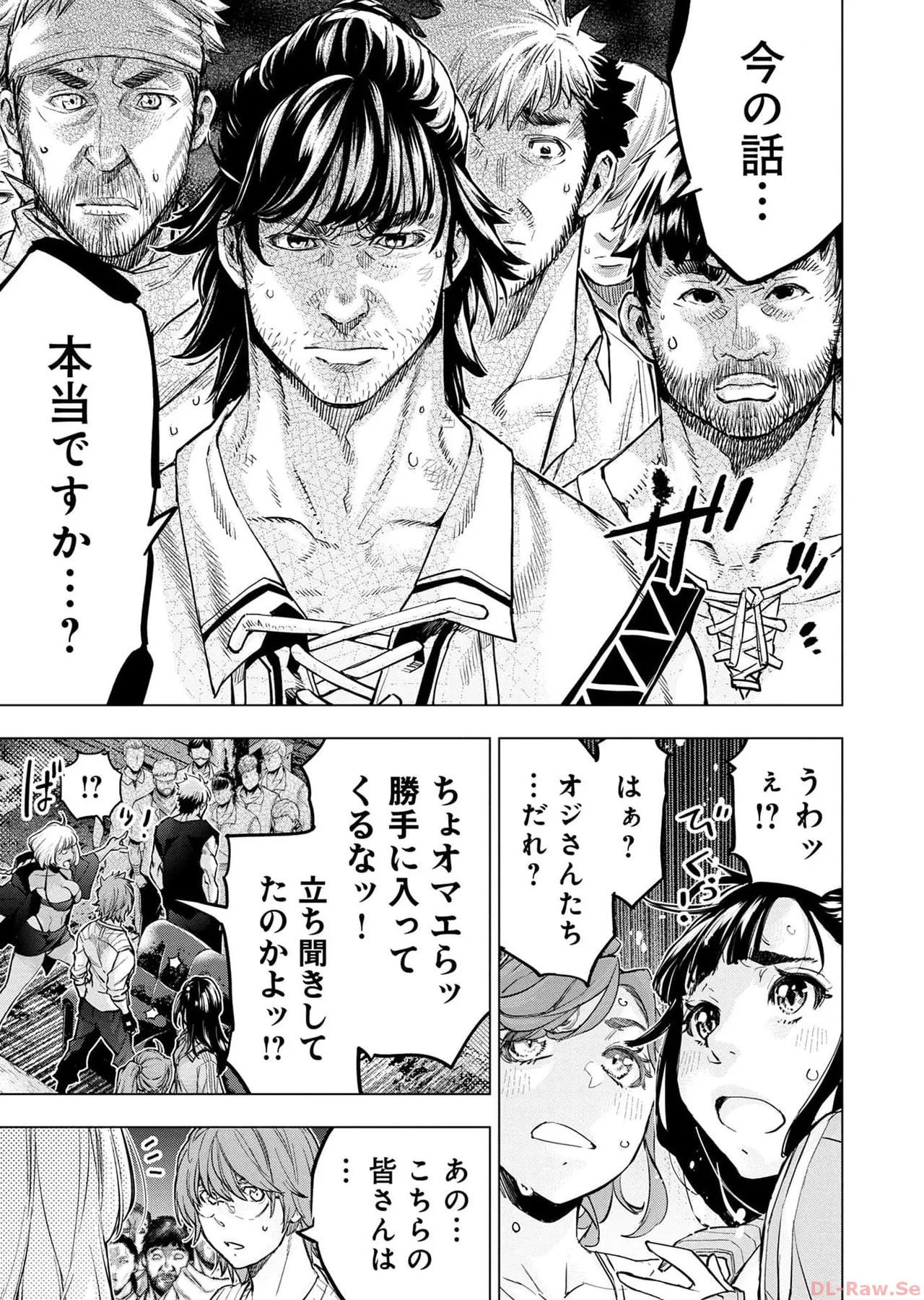 Ingoshima Volume 17 - Page 89
