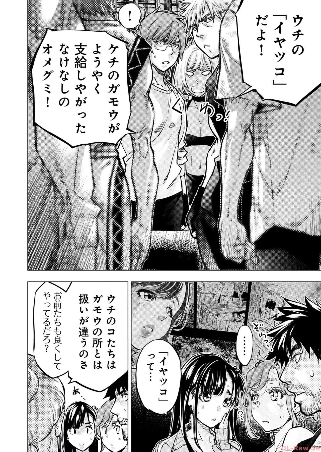 Ingoshima Volume 17 - Page 90