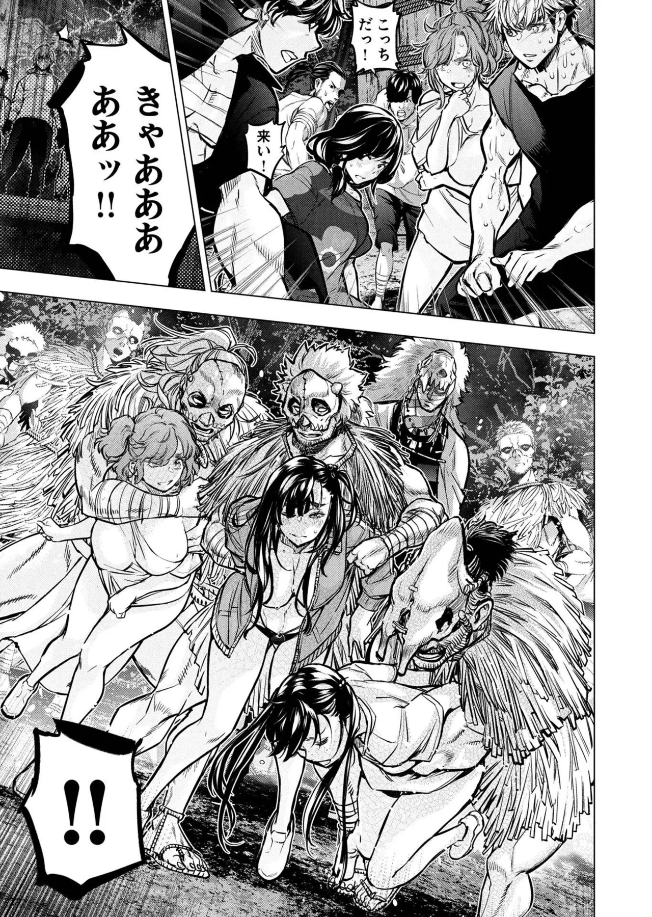 Ingoshima Volume 20 - Page 135