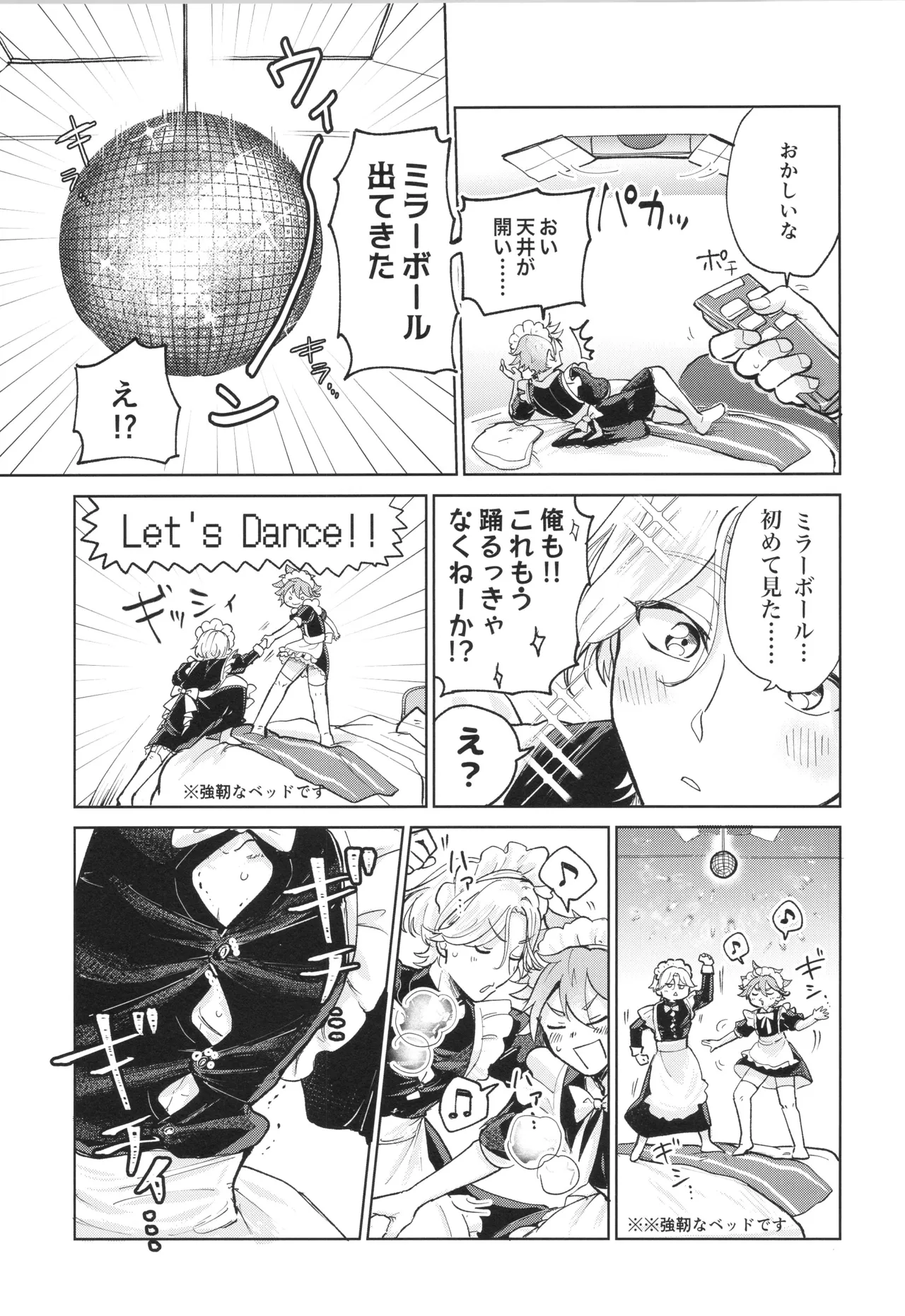 Maid Reverse - Page 14