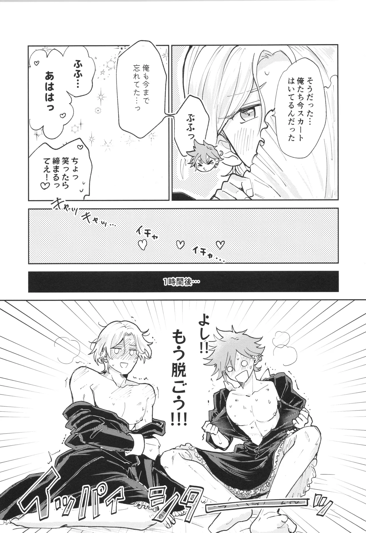 Maid Reverse - Page 38