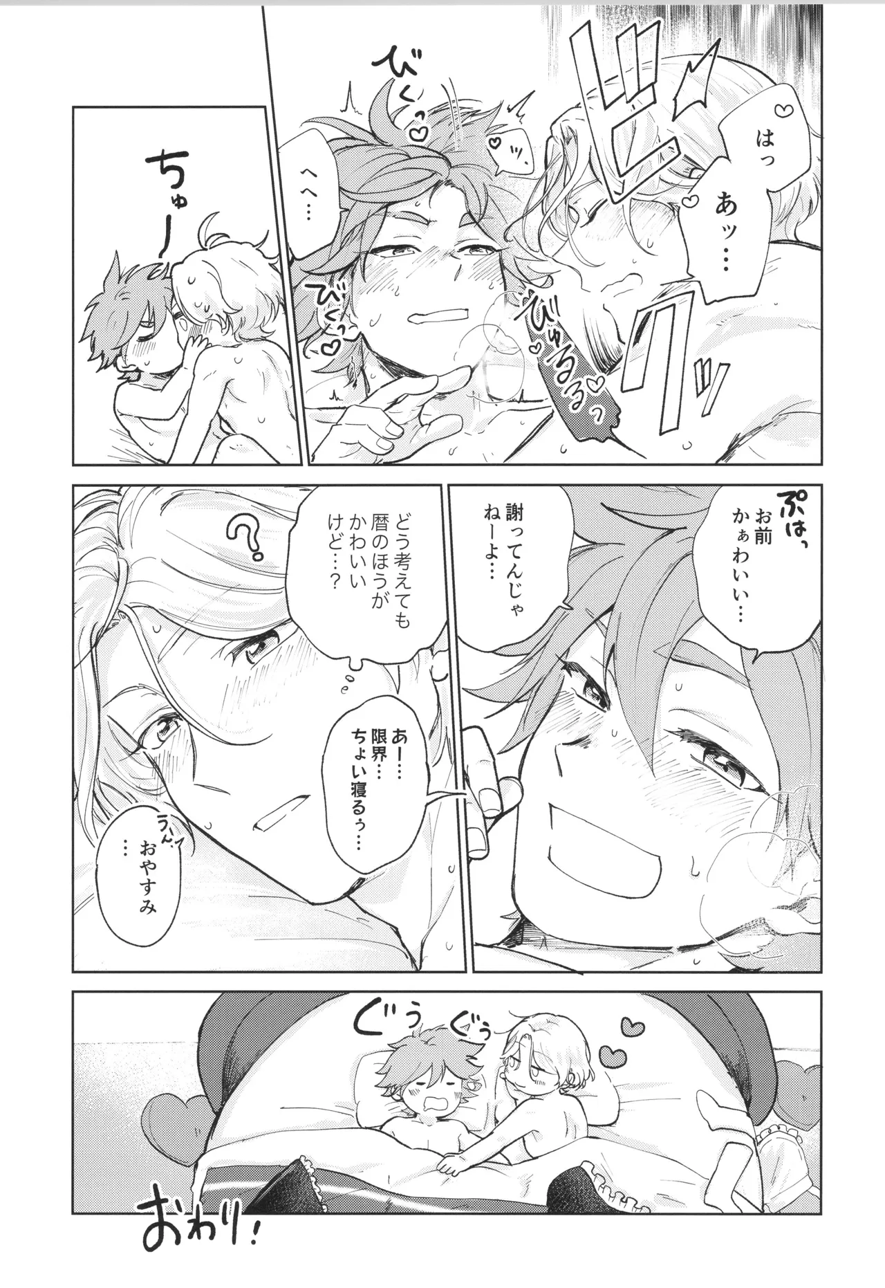 Maid Reverse - Page 46
