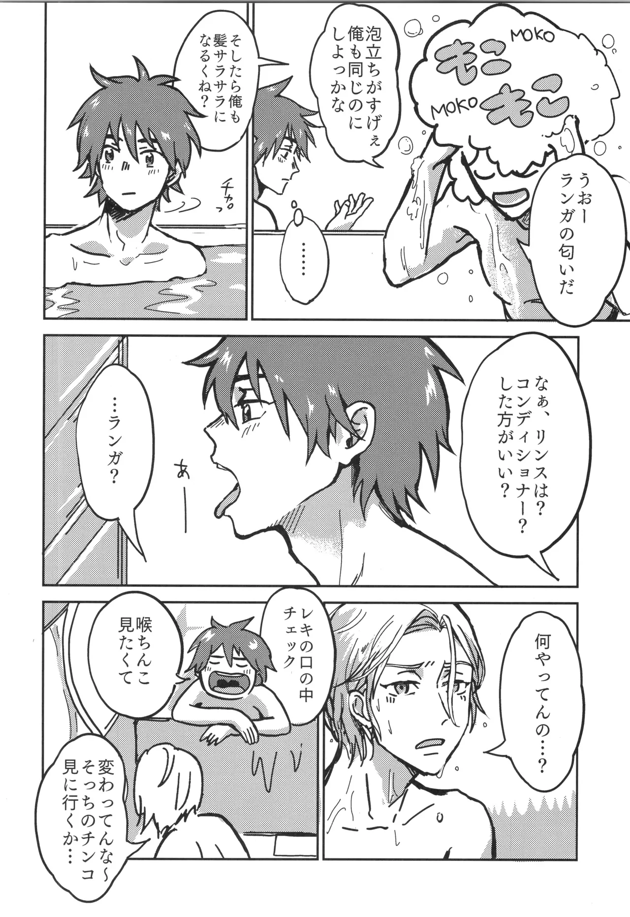 Irekawa-ru - Page 27