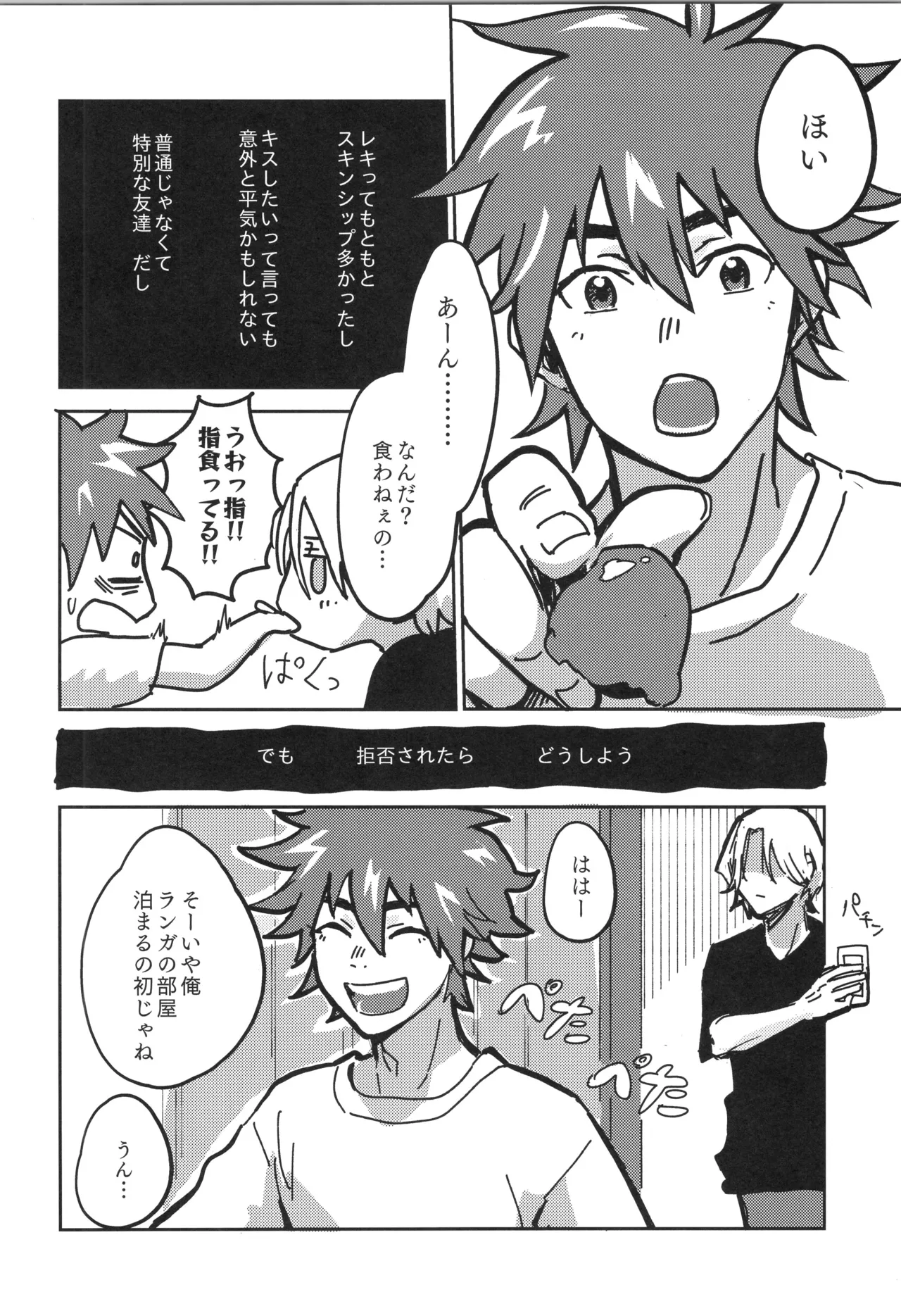 Irekawa-ru - Page 51