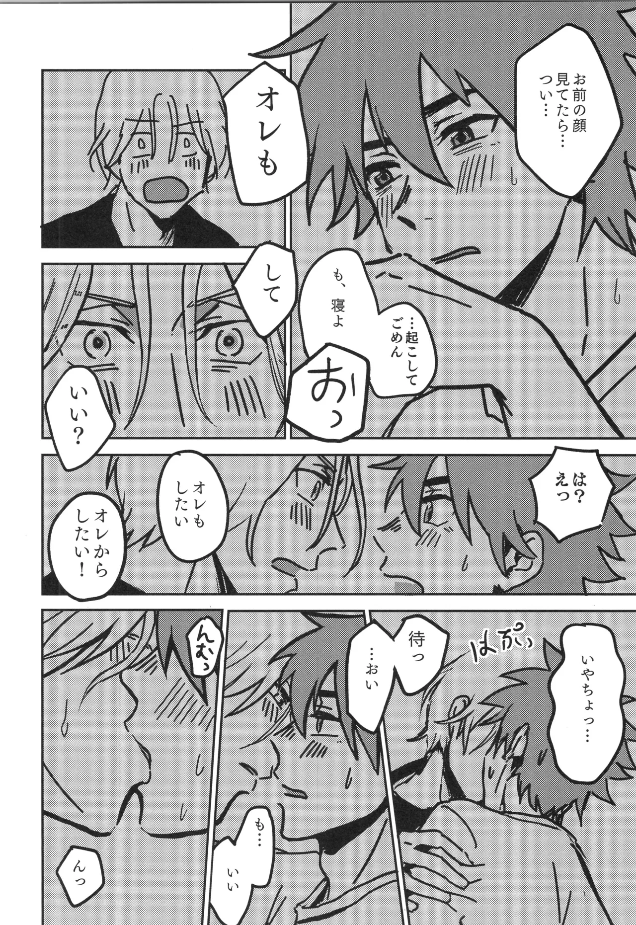 Irekawa-ru - Page 57