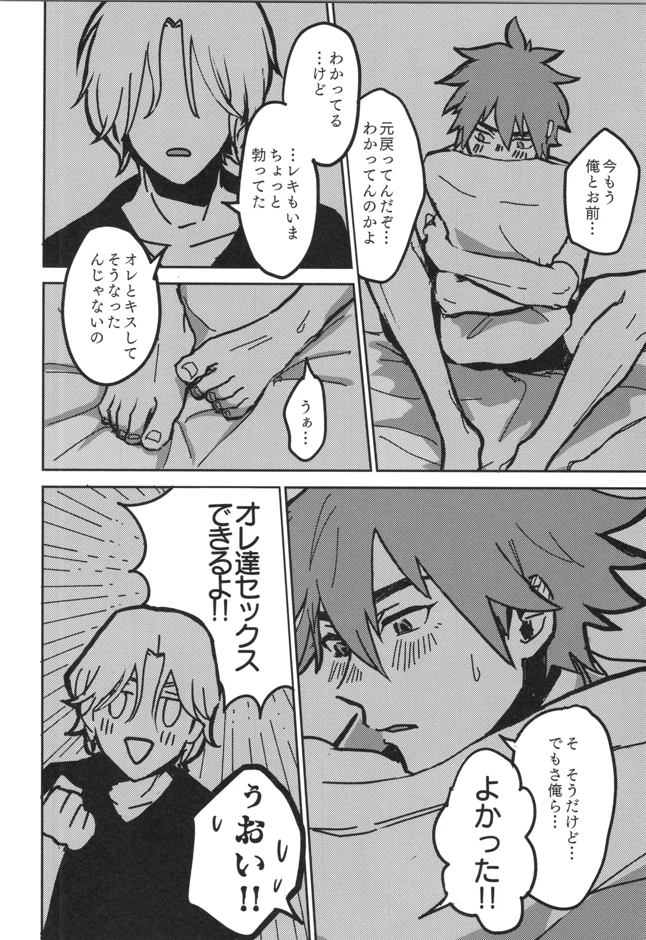 Irekawa-ru - Page 61